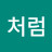 @강물처럼-s3d