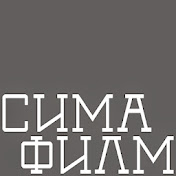 SIMA FILM