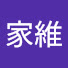 fXTWMZHqzCY-channel-avatar-黎家維