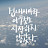 @sjlee7032