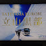 VnVUS8wj5ms-channel-avatar-Fumio Horita
