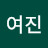 @이여진-i2z