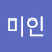 @양미인