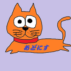アドニス