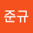 @이준규-l1j
