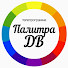 FV9y6V1Q-9c-channel-avatar-Палитра - ДВ