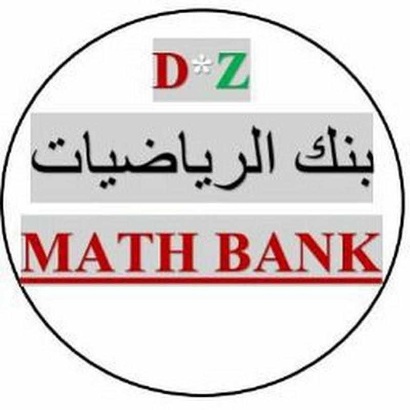 شعار قناة Math Bank بنك الرياضيات