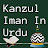 Kanzul Iman : Understanding the Message of Allah