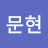@조문현-h9y