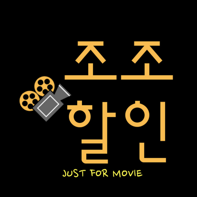 조조할인 Logo
