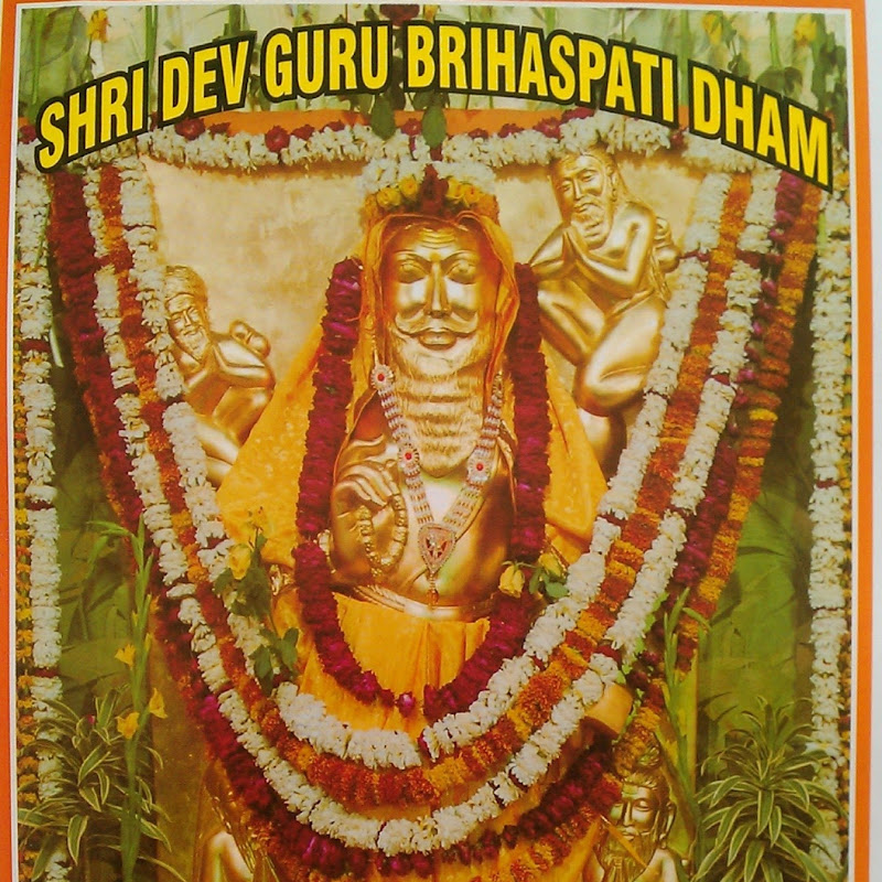 Guru Dev