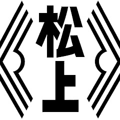 葛飾区立松上小学校アイコン画像