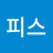 @글로리피스