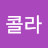 @펩시콜라-t8y