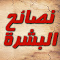 نصائح للبشرة logo