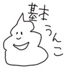 . おちんぱん (‪おちんぱん‬)
