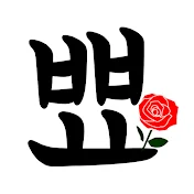 サブHANA