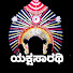 D5uDkrvBXlA-channel-avatar-ಯಕ್ಷಸಾರಥಿ yaksha sarathi