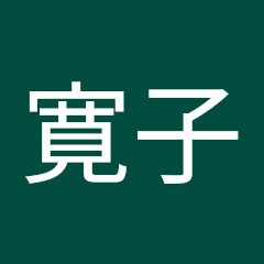 今井寛子アイコン画像