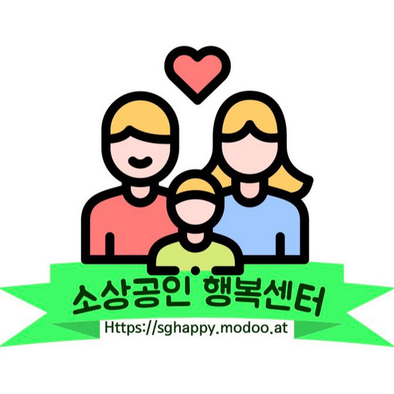 소상공인행복센터