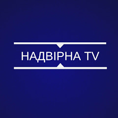 Логотип каналу NadvirnaTV
