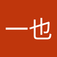 高橋一也アイコン画像