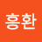 @박흥환-f1i