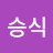@임승식-z6t