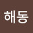 @박해동-b8p
