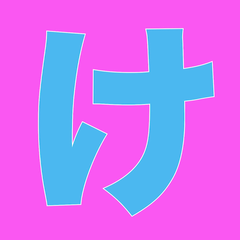 極楽とんぼ山本圭壱 けいちょんチャンネル
