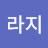 @바라지-x3g