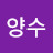 @임양수-e1q