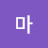 @파마-c1t