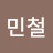 @서민철-q7m