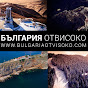 Bulgaria from above logo