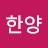 @한양-c8t