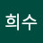 @김희수-n2h