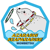 紋別アザラシシーパラダイス