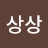 @자유상상-x2x