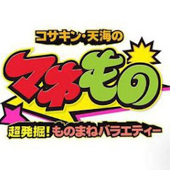 天海の超発掘【公式】コサキン・アイコン画像