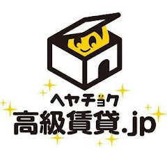 高級賃貸.JPアイコン画像