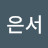 @김은서-n4z