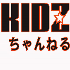 HIROKIDZちゃんねる