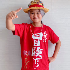 裏ゆたぼんチャンネル