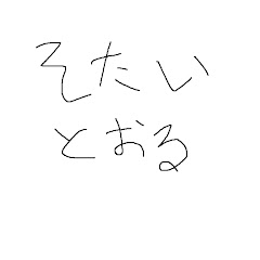 素体透アイコン画像
