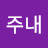 @주내-u3v