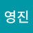 @김영진-c4e