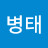 @김병태-m4e