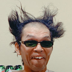 きてます亀仙人