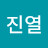 @최진열-r6v